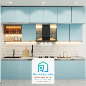 مطابخ تفصيل الرياض